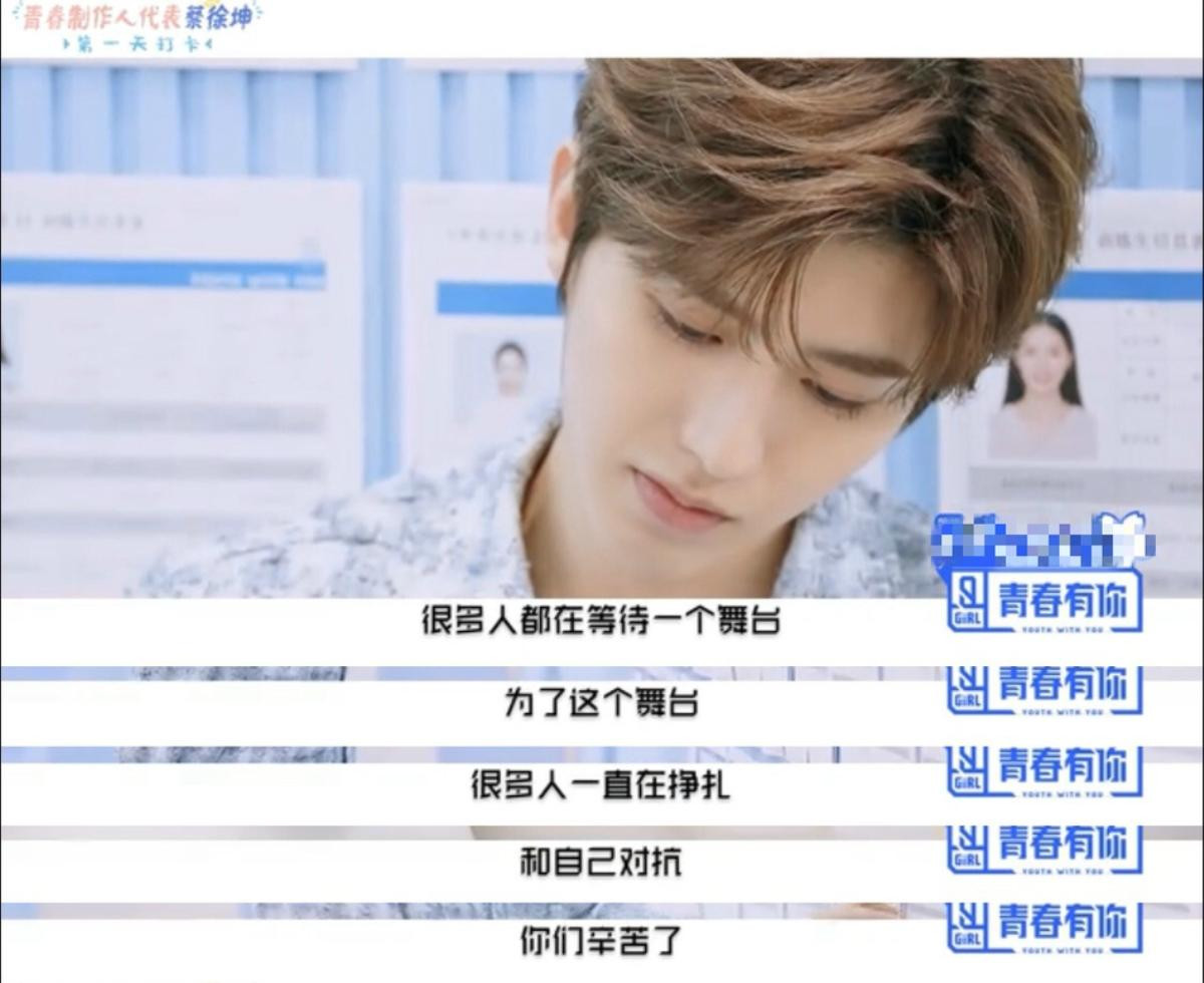 Thái Từ Khôn hồi tưởng quá trình thi 'Idol Producer', cực ấm áp khi viết thư động viên tinh thần cho các thực tập sinh Ảnh 6