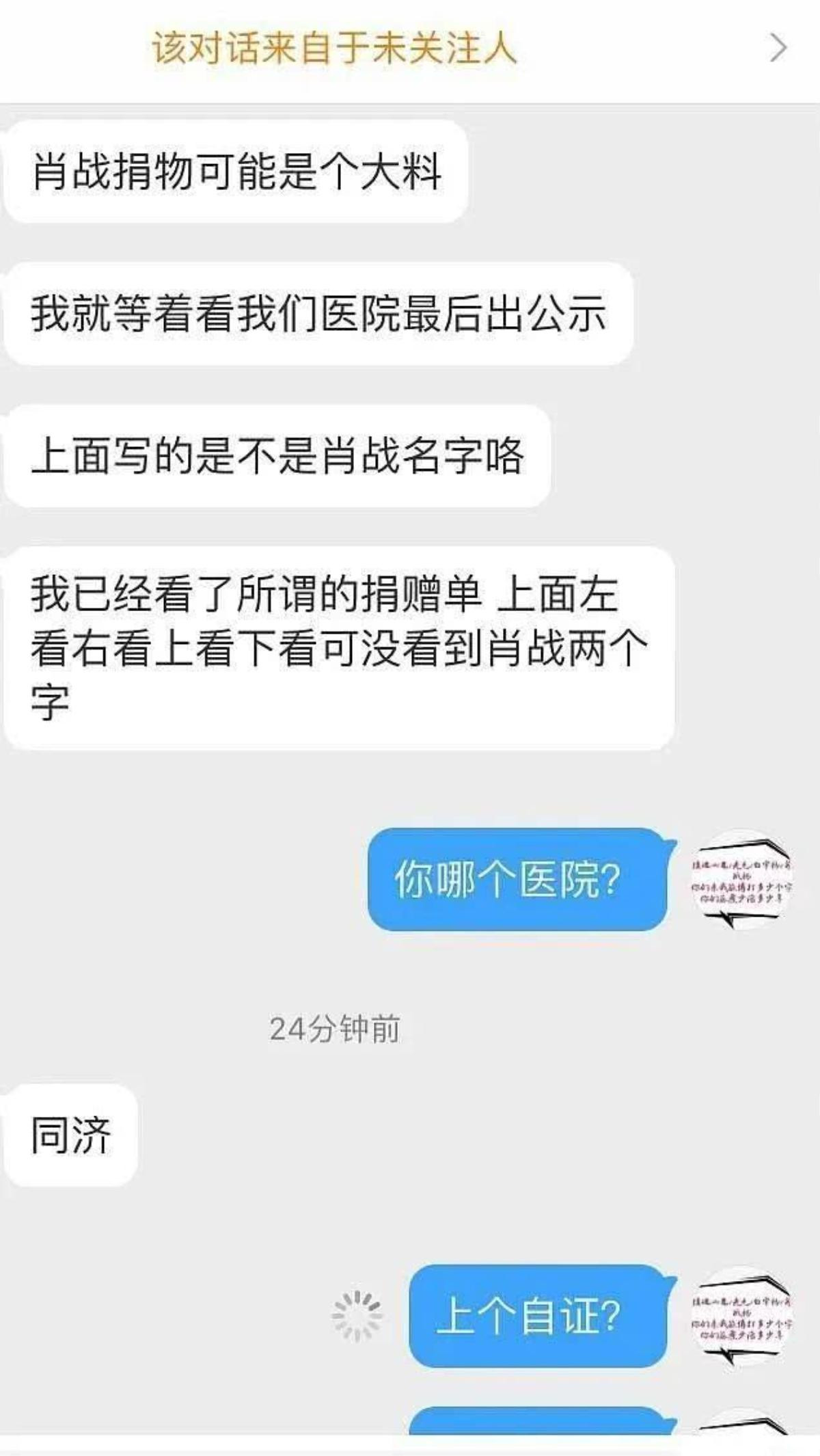 Ê chề như fan Tiêu Chiến: Ngụy tạo 'bằng chứng' thần tượng quyên góp chống dịch bệnh nhưng sự thật không hề có! Ảnh 10