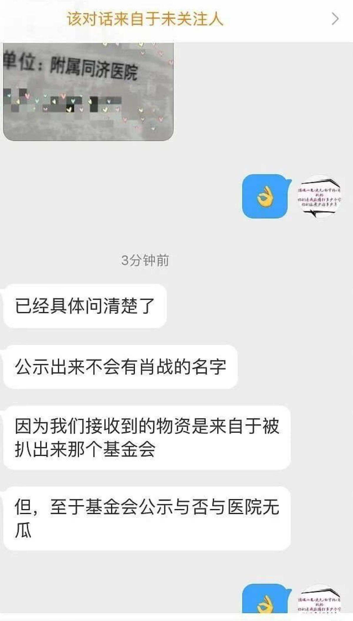 Ê chề như fan Tiêu Chiến: Ngụy tạo 'bằng chứng' thần tượng quyên góp chống dịch bệnh nhưng sự thật không hề có! Ảnh 11