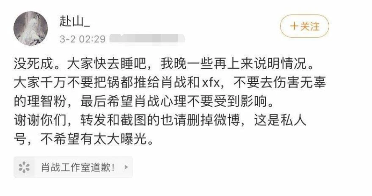 Hành vi của fan Tiêu Chiến được 'nâng tầm' lên mức mới: Giả dạng tài khoản từng bị trầm cảm, muốn tự sát rồi lên tiếng thanh minh cho thần tượng Ảnh 4