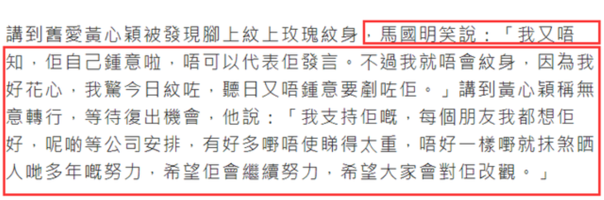 Mã Quốc Minh ủng hộ việc Huỳnh Tâm Dĩnh đóng phim, đáp trả tin đồn là tác giả bào thai trong bụng Đường Thi Vịnh Ảnh 8