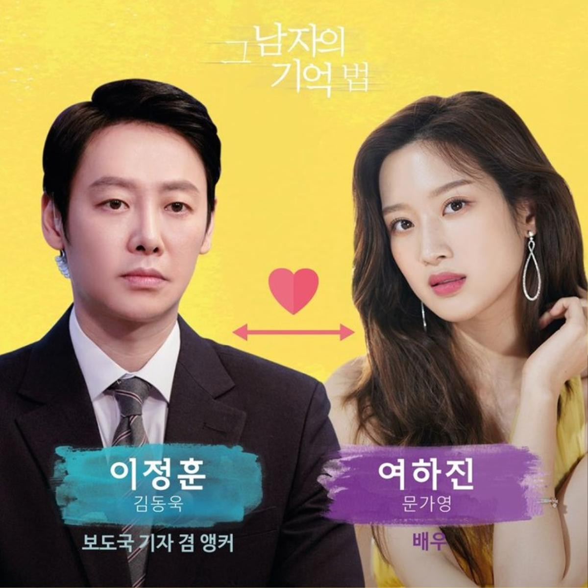 K-Dramas 2020: Những cặp đôi cách nhau 10 tuổi đáng mong đợi Ảnh 4