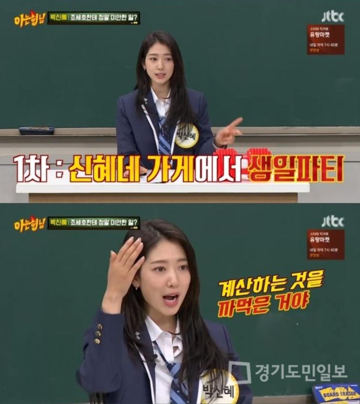 Park Shin Hye trở thành 'con ghẻ', bị Knet ghét bỏ vì hành động này Ảnh 4