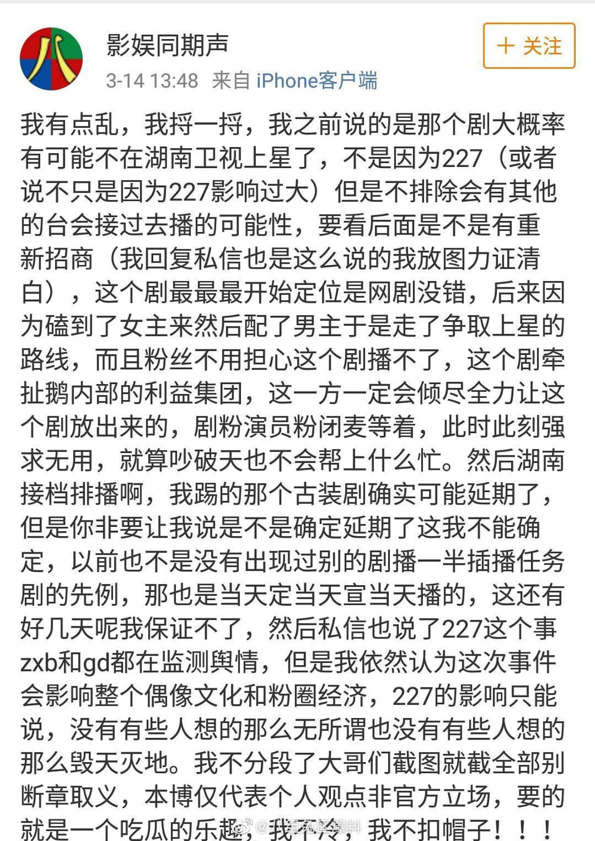 Vì scandal của Tiêu Chiến nên 'Dư sinh, xin chỉ giáo nhiều hơn' không được phát sóng trên đài Hồ Nam? Ảnh 3