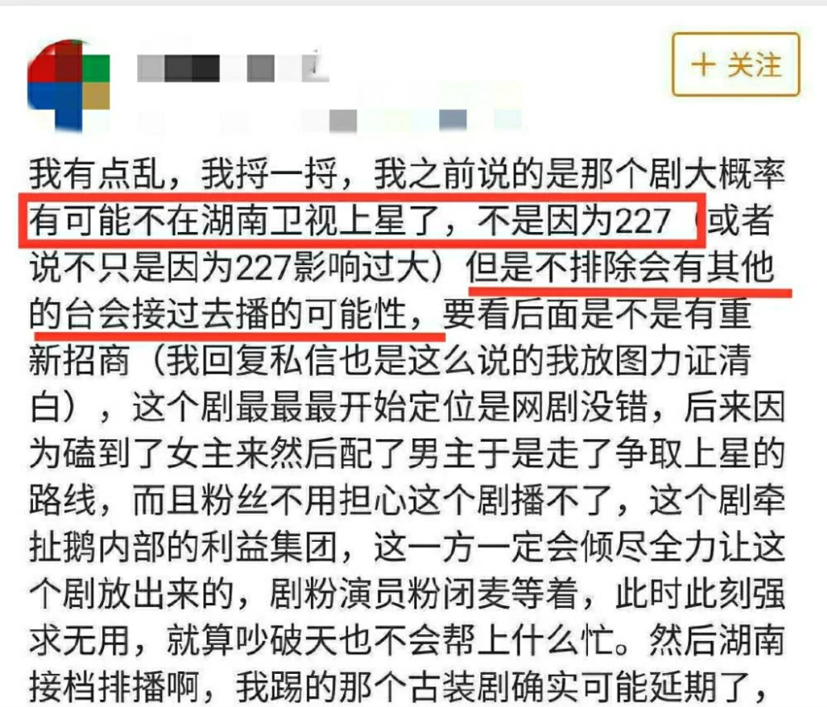 'Dư sinh, xin chỉ giáo nhiều hơn' trở thành phim chiếu mạng vì không đủ tiêu chuẩn để phát sóng trên đài? Ảnh 3