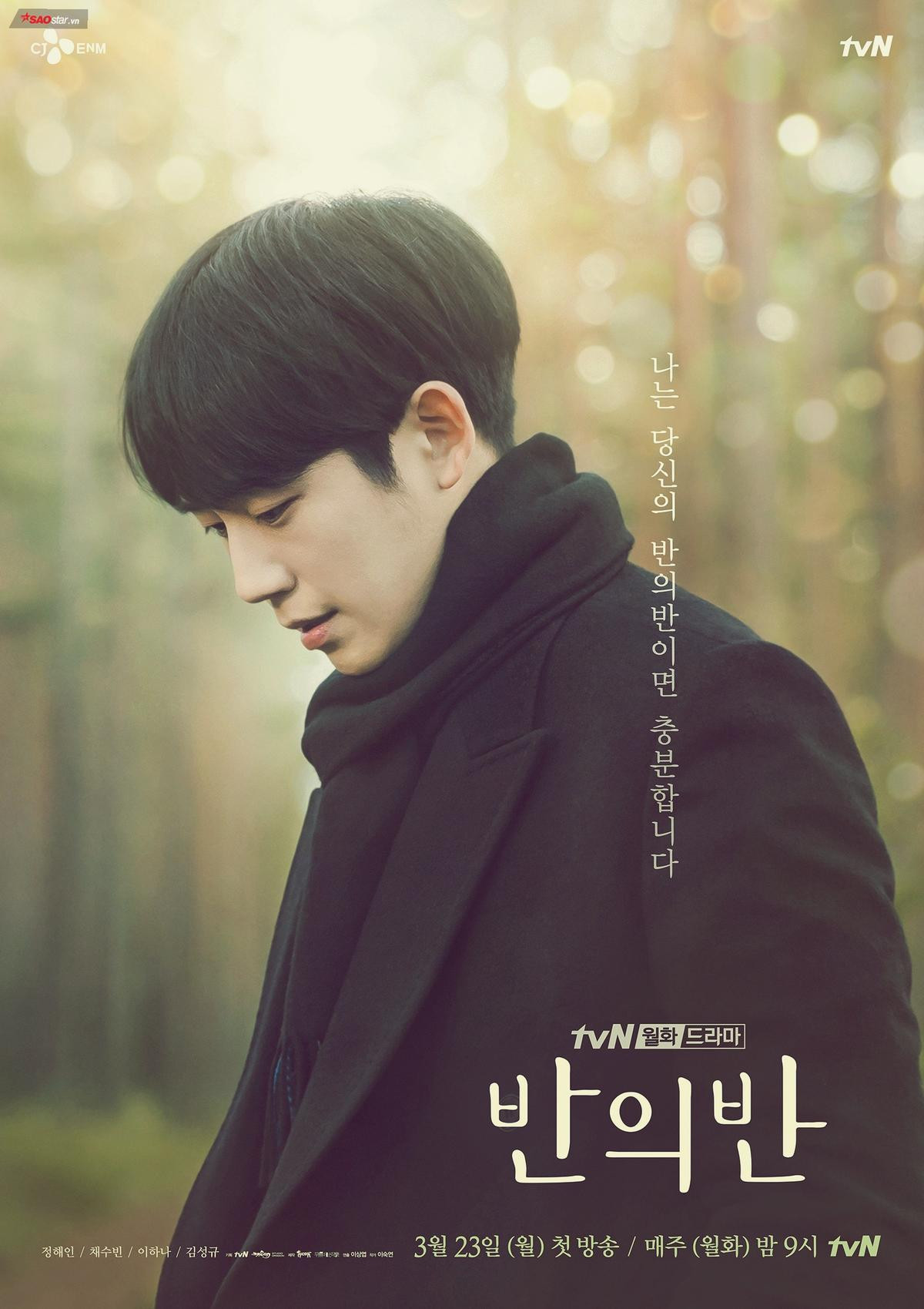 Phim truyền hình Hàn Quốc cuối tháng 3: Loạt trai đẹp Jung Hae In, L (Infinite), Choi Jin Hyuk và Seo Ji Hoon đồng loạt trở lại Ảnh 4