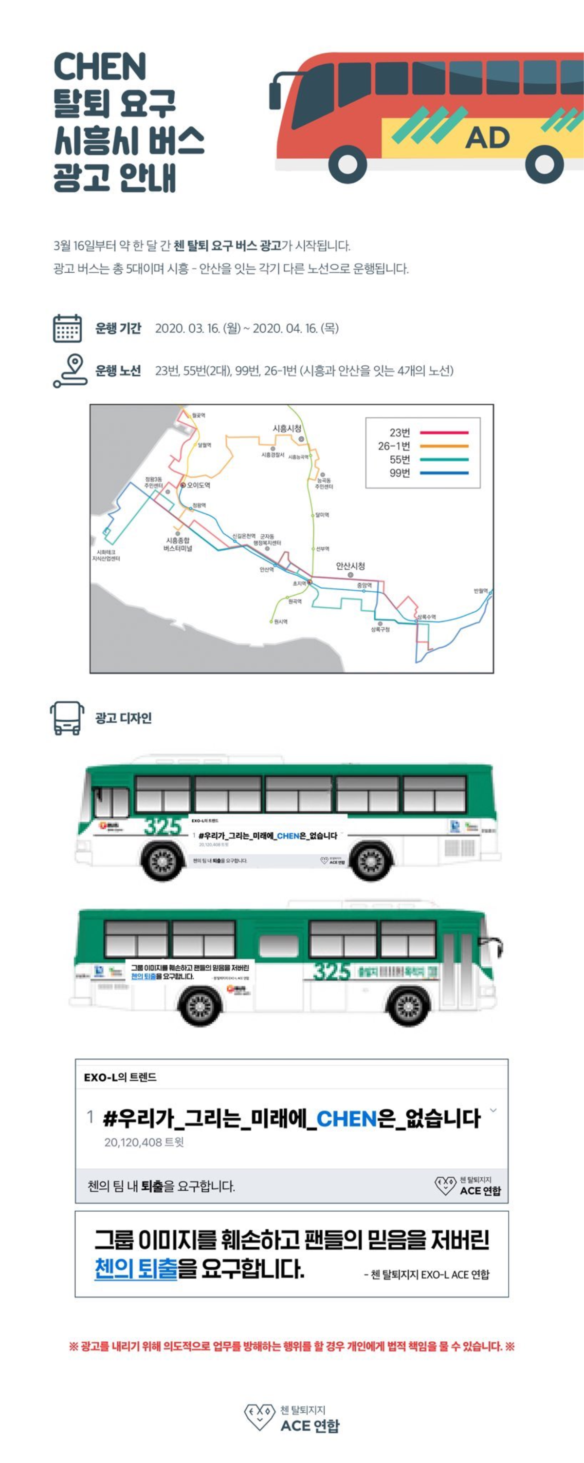 Xe bus yêu cầu Chen rời EXO bị cấm hoạt động Ảnh 2