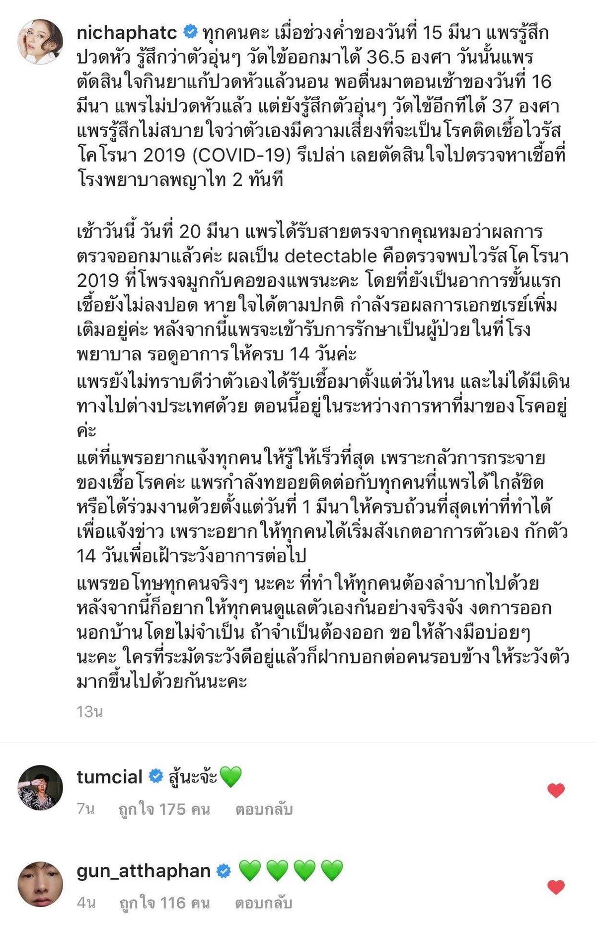 'Gà nhà' Nadao Bangkok dương tính với COVID-19, loạt diễn viên Thái Lan 'đóng băng” mọi hoạt động Ảnh 4