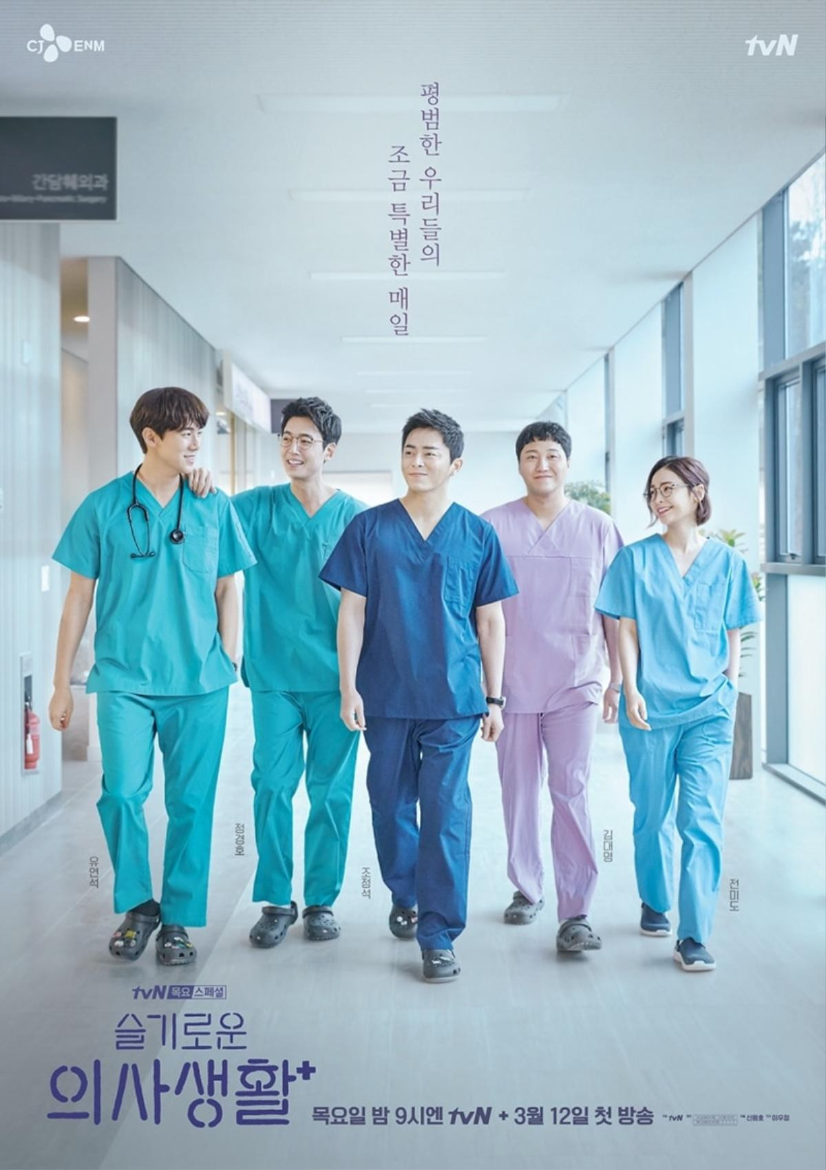 Các phim Hàn Quốc hot nhất hiện tại: Kingdom 2, Hospital Playlist hay Memorist? Ảnh 10