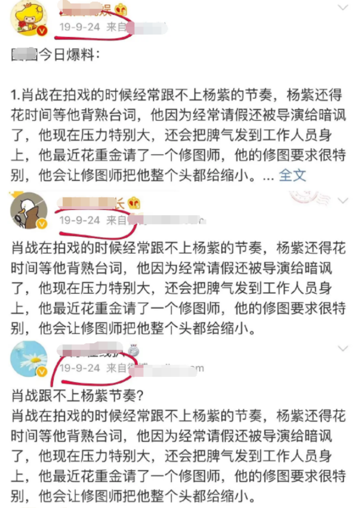 Dương Tử chơi xấu mua bài viết dìm bạn diễn: Tiêu Chiến và Ngô Diệc Phàm trở thành nạn nhân? Ảnh 6