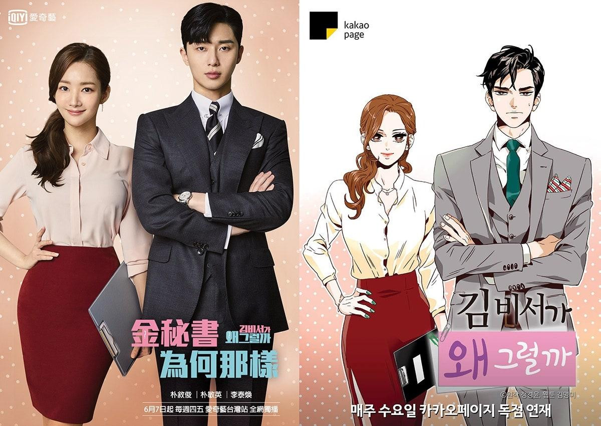 Park Seo Joon - mỹ nam 'mát tay' trong dòng phim được chuyển thể từ webtoon Ảnh 1