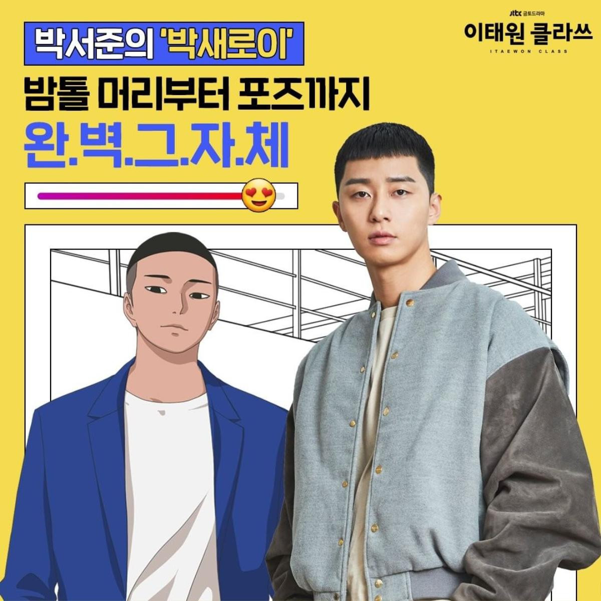 Park Seo Joon - mỹ nam 'mát tay' trong dòng phim được chuyển thể từ webtoon Ảnh 9