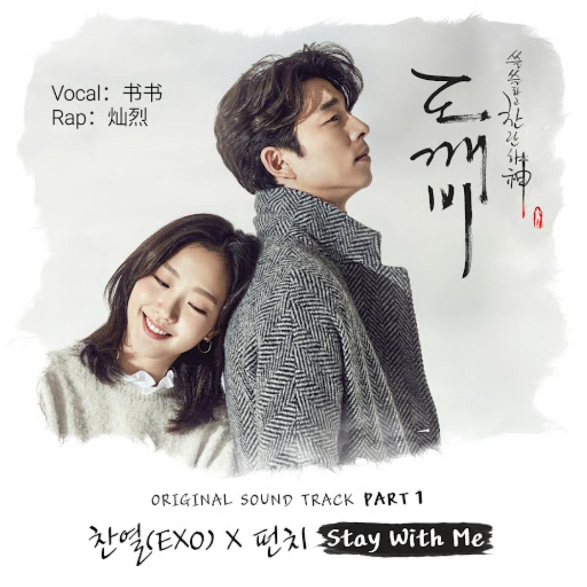 Cán mốc lượt view mới, 'Stay With Me' của Chanyeol (EXO) và Punch giữ vững vị trí bản OST được xem nhiều nhất Ảnh 4