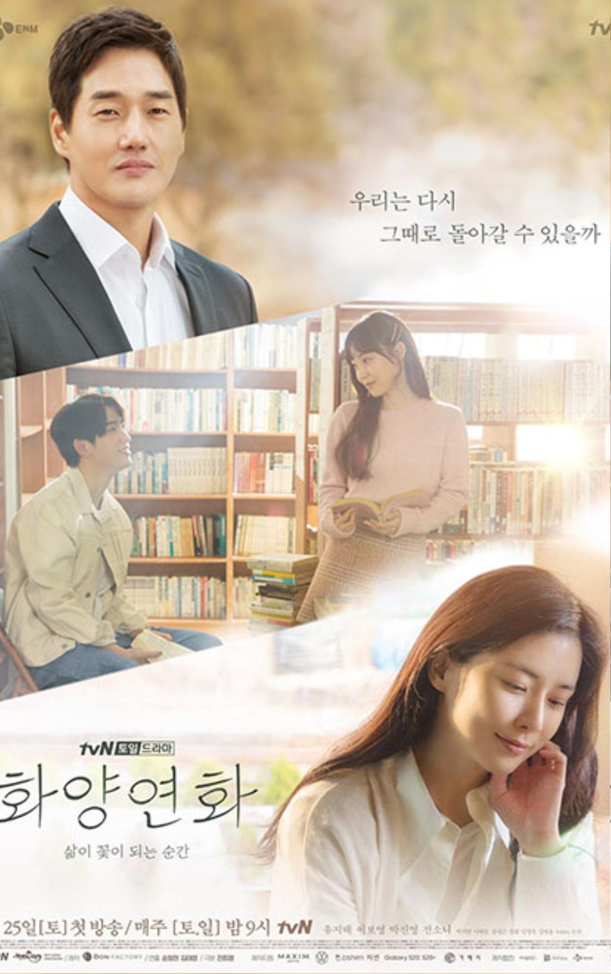 Poster lãng mạn của When my love blooms