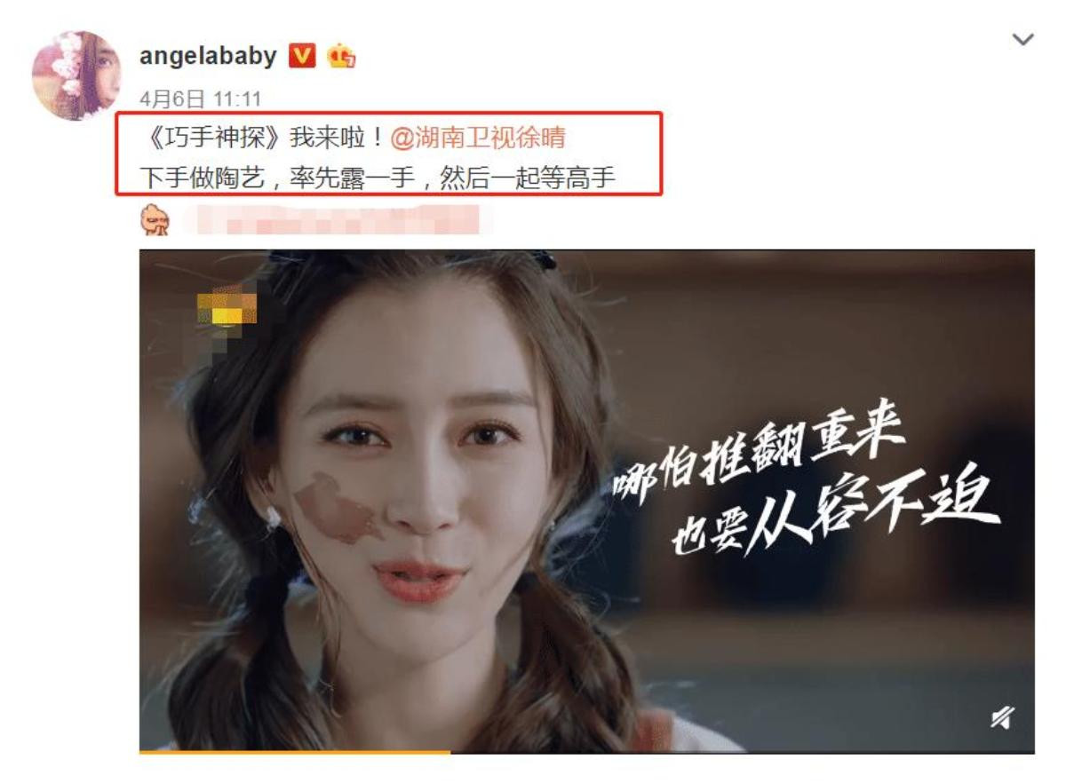 AngelaBaby bị chỉ trích giả tạo trong hình ảnh show mới ‘Xảo thủ thần thám’ Ảnh 3