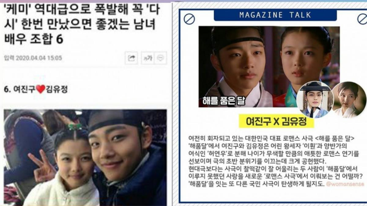 Yeo Jin Goo và Kim Yoo Jung được réo gọi tái hợp sau thành công vang dội của 'Moon Embracing the Sun' 8 năm trước Ảnh 7