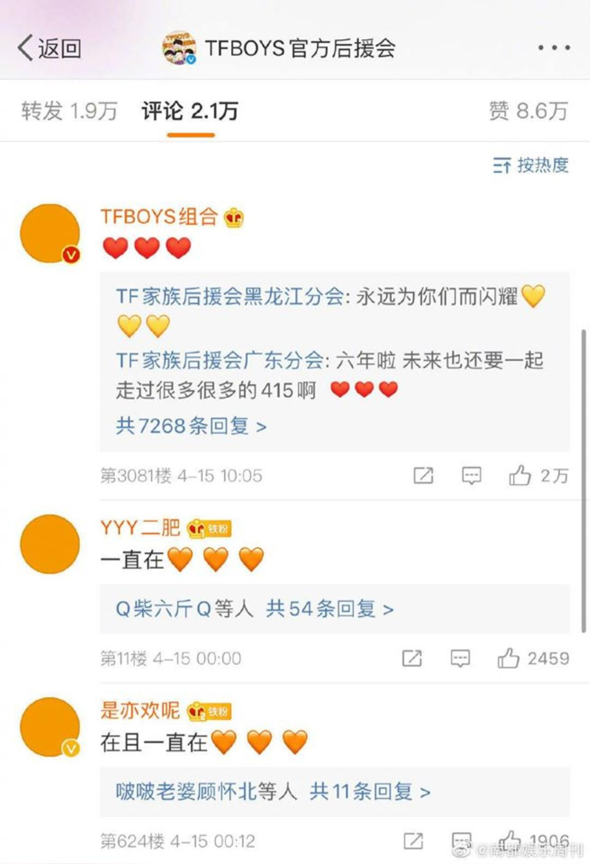 TFBOYS cùng đăng icon biểu cảm trên Weibo để kỷ niệm 6 năm đoạt giải thưởng lớn Ảnh 4