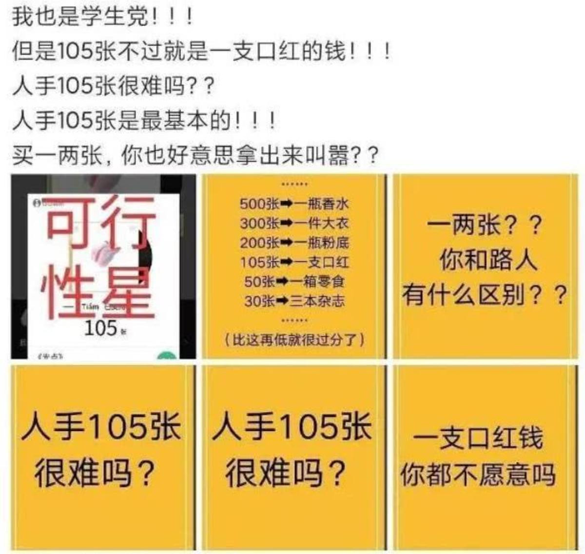 Doanh thu bài hát mới lập kỷ lục thế nhưng phía Tiêu Chiến lại phát hoảng vì điều này? Ảnh 6