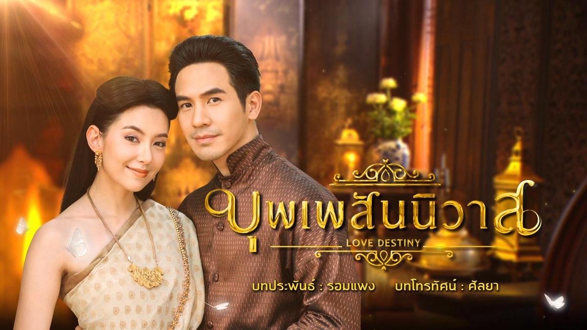 3 bộ phim truyền hình của TV3 Thái Lan sẽ sớm làm phần 2: 'Prom Likit' được mong chờ nhiều nhất Ảnh 5