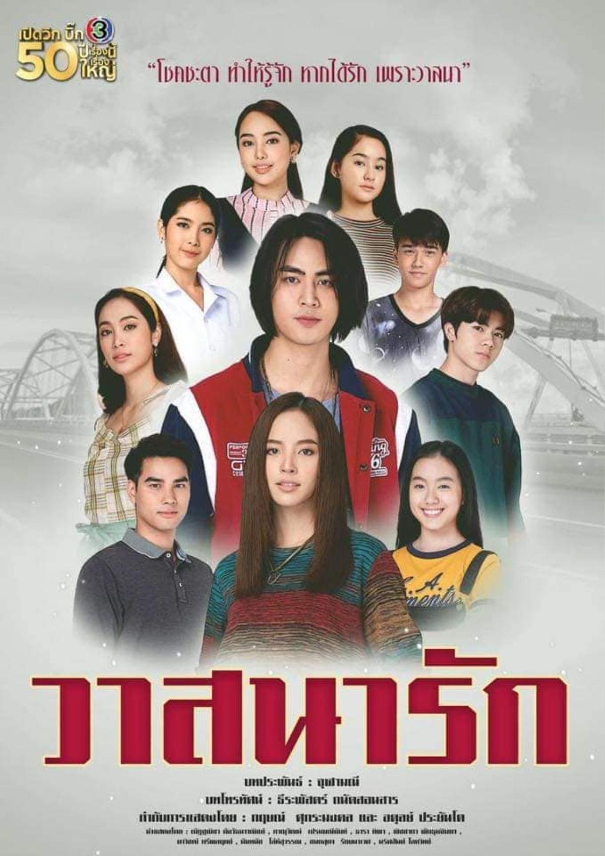 3 bộ phim truyền hình của TV3 Thái Lan sẽ sớm làm phần 2: 'Prom Likit' được mong chờ nhiều nhất Ảnh 12