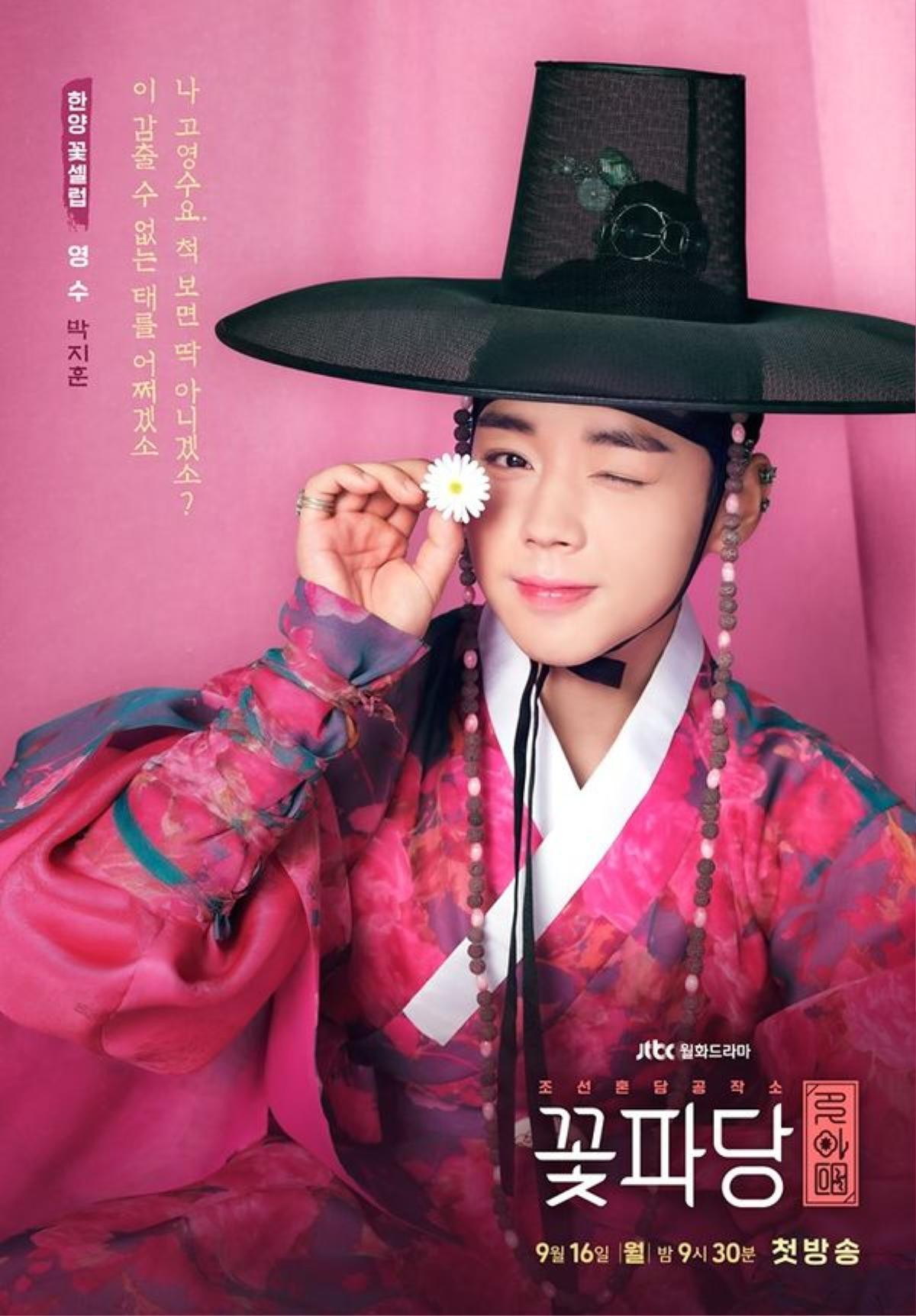 Một năm sau 'Hoa đảng: Sở mai mối Joseon', Park Ji Hoon đã nhận được lời mời vào vai chính đầu tiên trong sự nghiệp Ảnh 4