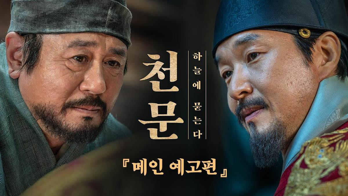 Công bố đề cử 'Oscar Hàn Quốc 2020': Han Ji Min - Lee Byung Hun hay 'Ký sinh trùng' sẽ thắng? Ảnh 6