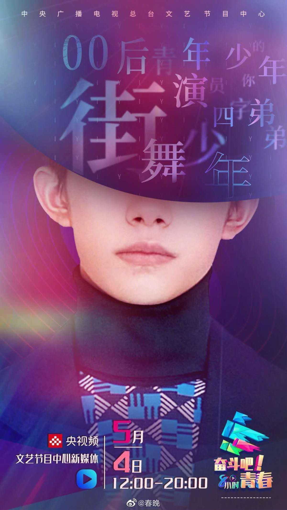 TFBOYS hội tụ tham gia ghi hình tại Đêm hội ngũ tứ của đài CCTV sắp tới Ảnh 6