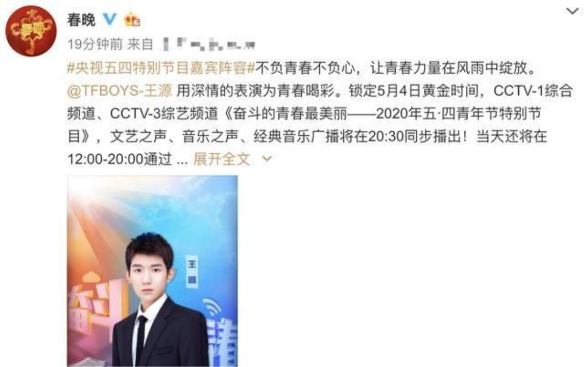 TFBOYS hội tụ tham gia ghi hình tại Đêm hội ngũ tứ của đài CCTV sắp tới Ảnh 2