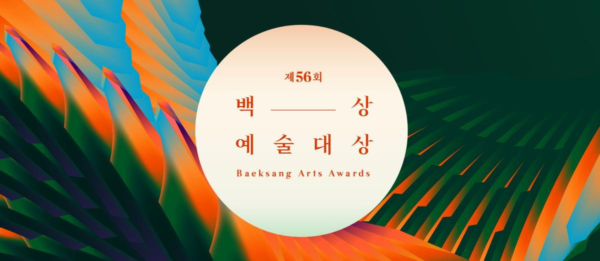 Baeksang Arts Awards 2020: Bất ngờ khi phim 'Lối thoát trên không' của Yoona và Jo Jung Suk được đề cử Phim xuất sắc nhất Ảnh 1