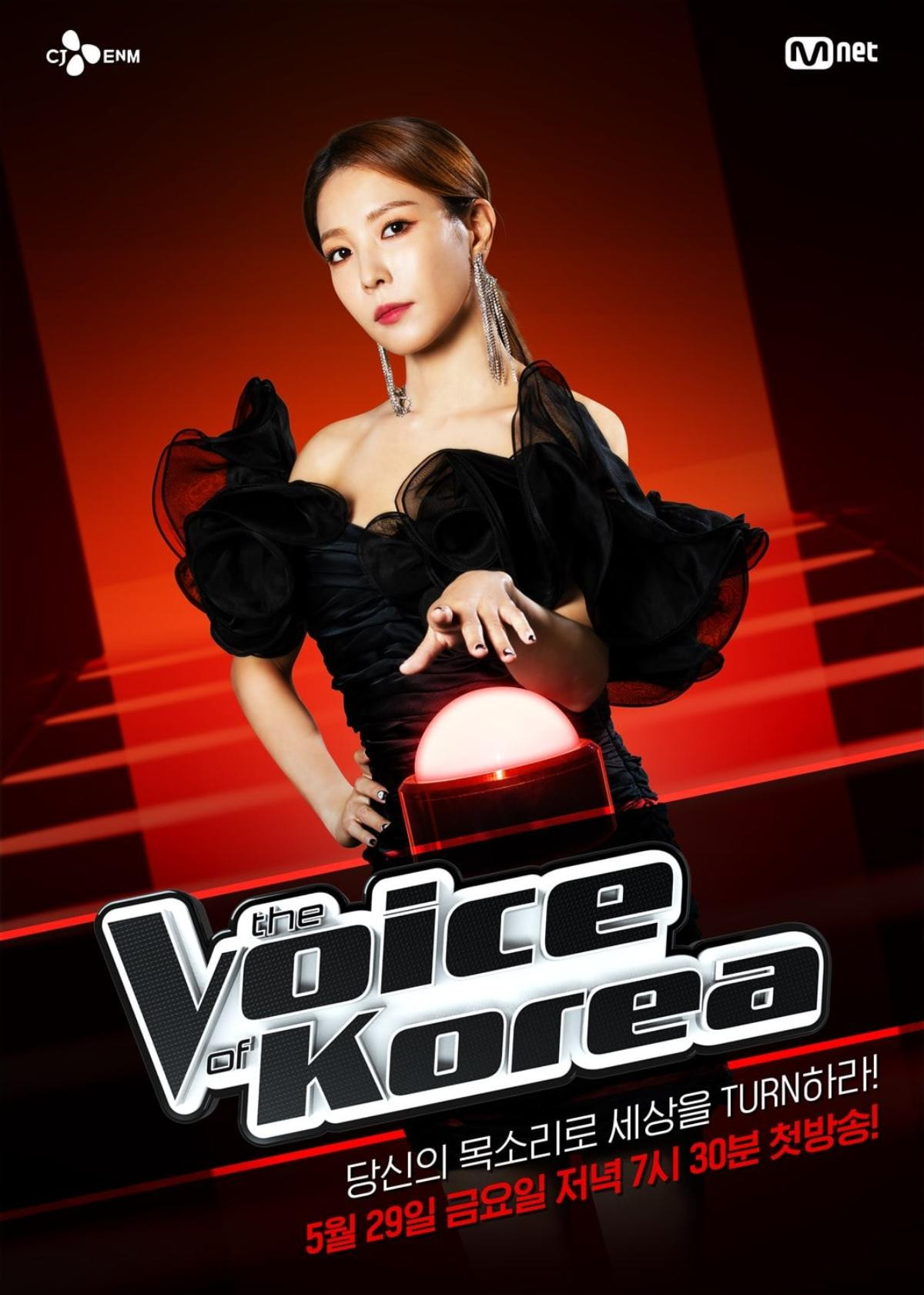 'The Voice 2020' trở lại, tung poster 5 huấn luyện viên hàng đầu Hàn Quốc Ảnh 4