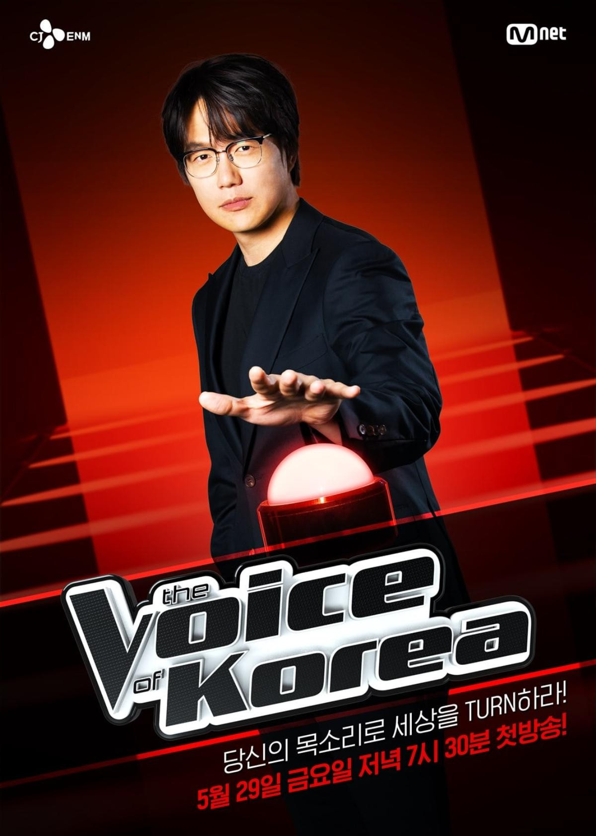 'The Voice 2020' trở lại, tung poster 5 huấn luyện viên hàng đầu Hàn Quốc Ảnh 5