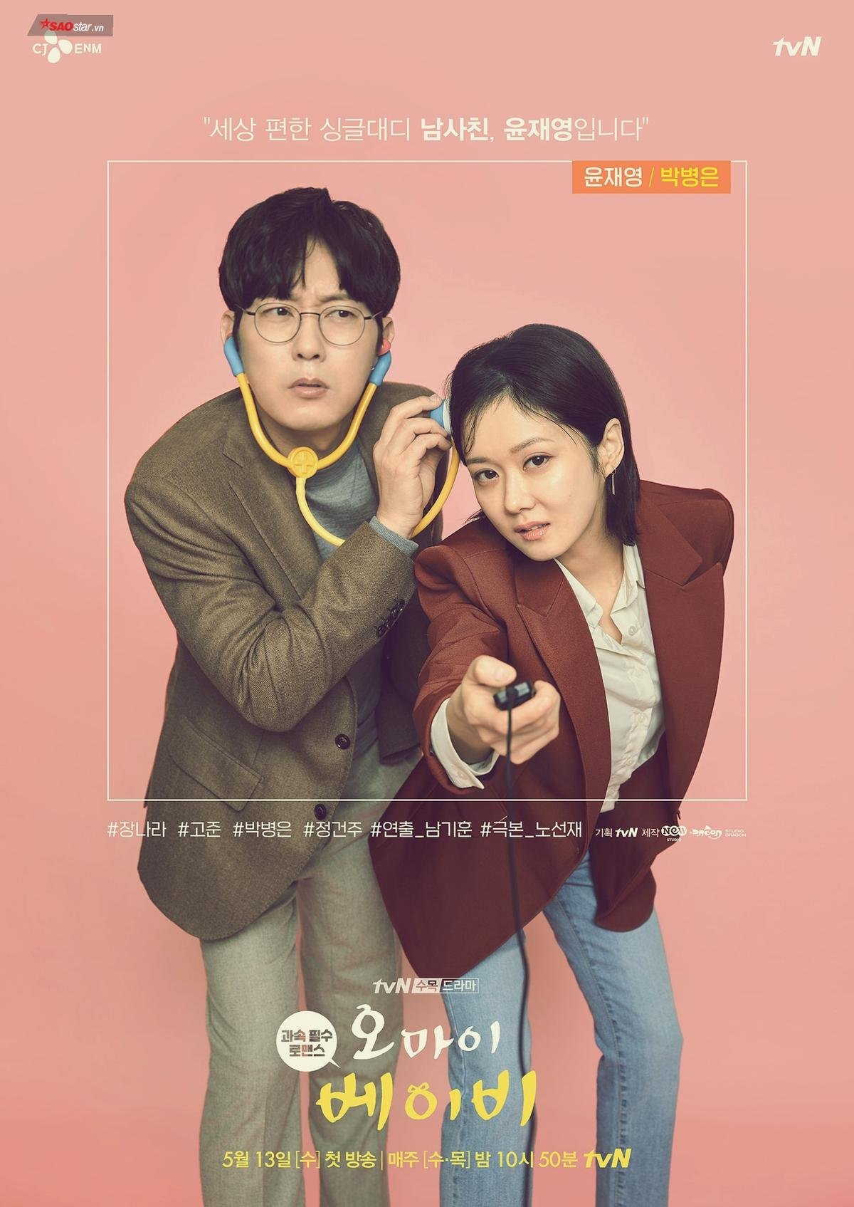 Phim của Jang Na Ra rating giảm thấp thê thảm - Phim của Park Hae Jin 'đè bẹp' phim của Jung So Min Ảnh 5