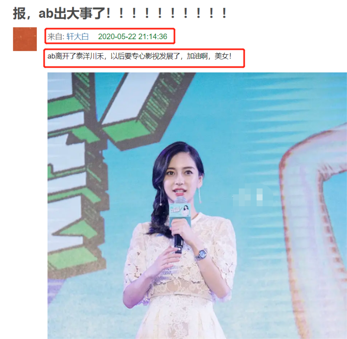 Angelababy quyết tâm cải thiện diễn xuất, trở thành nữ chính trong phim mới của Vu Chính? Ảnh 2