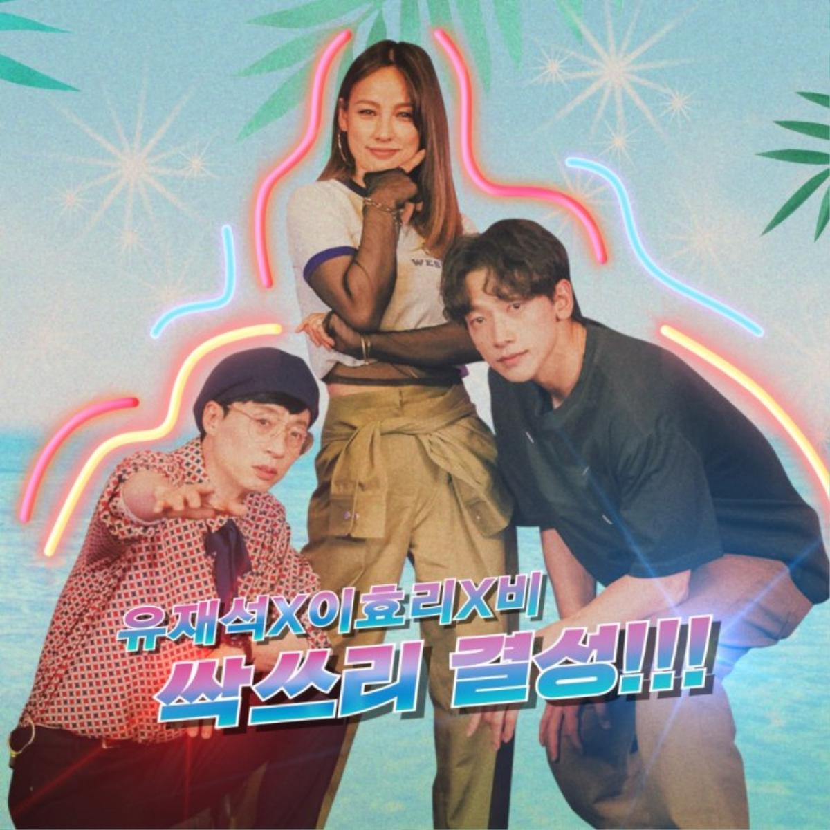 'Tân binh khủng long' Bi Rain - Lee Hyori - Yoo Jae Suk 'chốt hạ' tên nhóm, tuyên bố càn quét tất cả BXH âm nhạc Ảnh 3