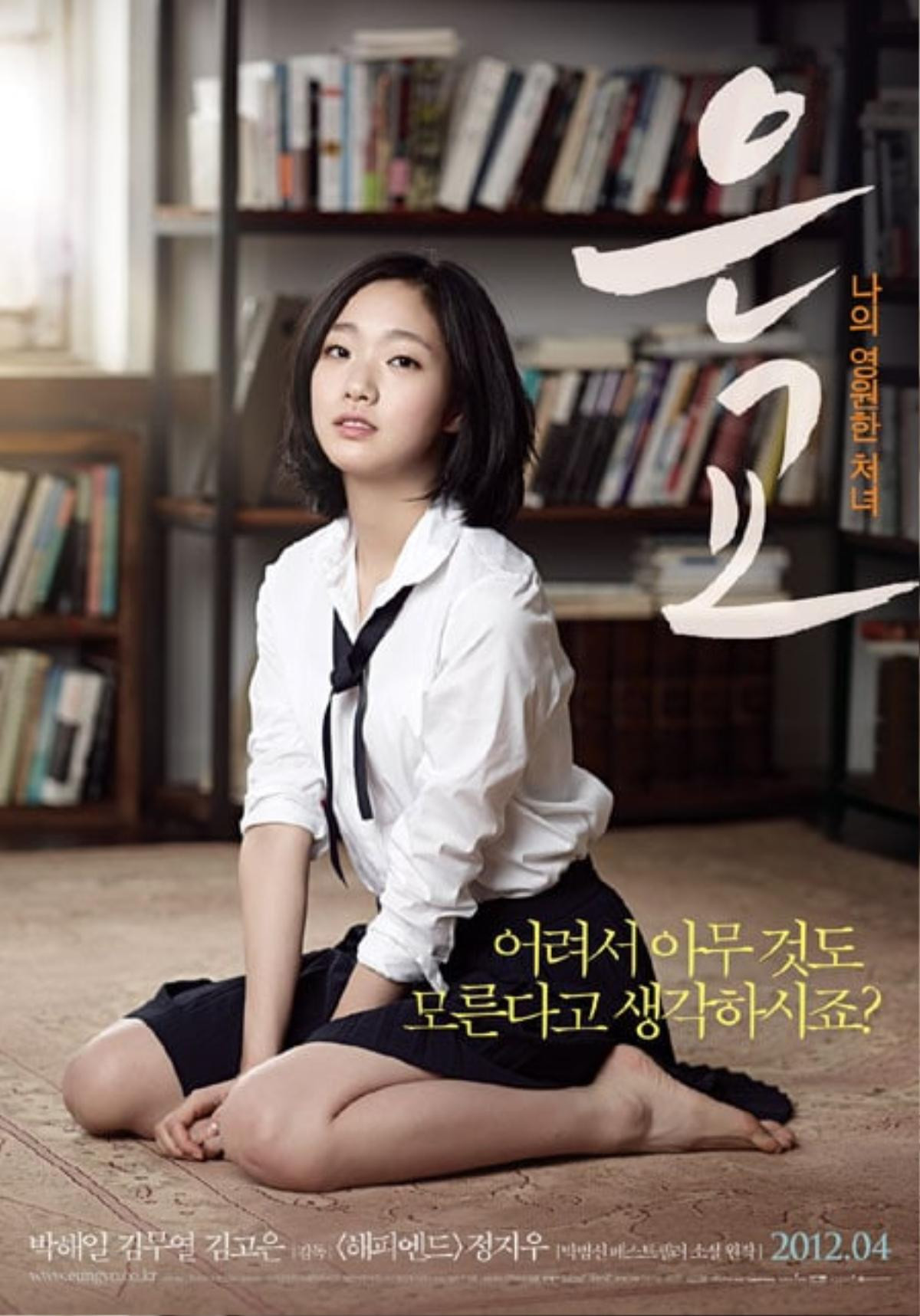 8 vai diễn ấn tượng của Kim Go Eun Ảnh 1