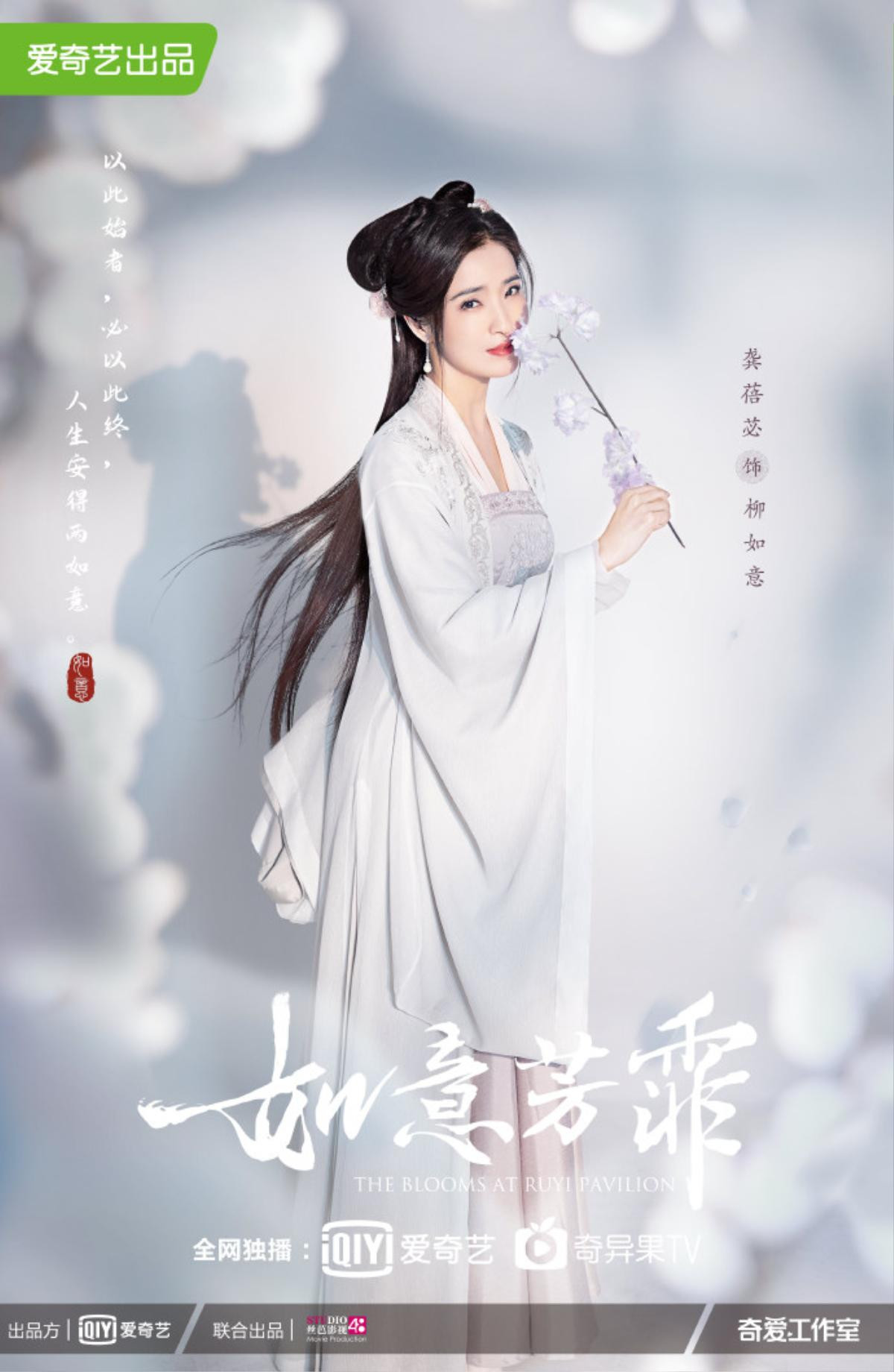 'Như ý phương phi' tung poster: Cúc Tịnh Y gặp lại Trương Triết Hạn sau 'Vân Tịch truyện', có sự tham gia của thành viên The9 Ảnh 7