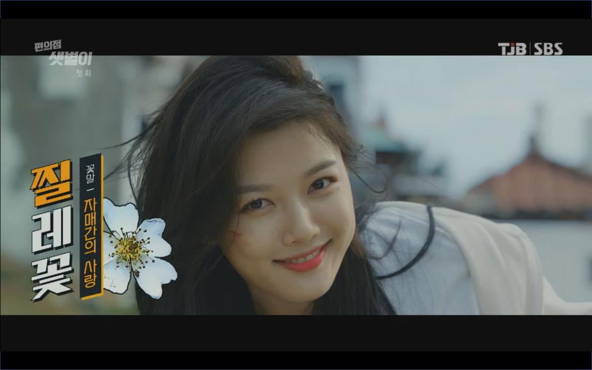 'Backstreet Rookie' tập 1: Vừa bị đá Ji Chang Wook đã được 'chị đại' Kim Yoo Jung cưỡng hôn bù? Ảnh 13