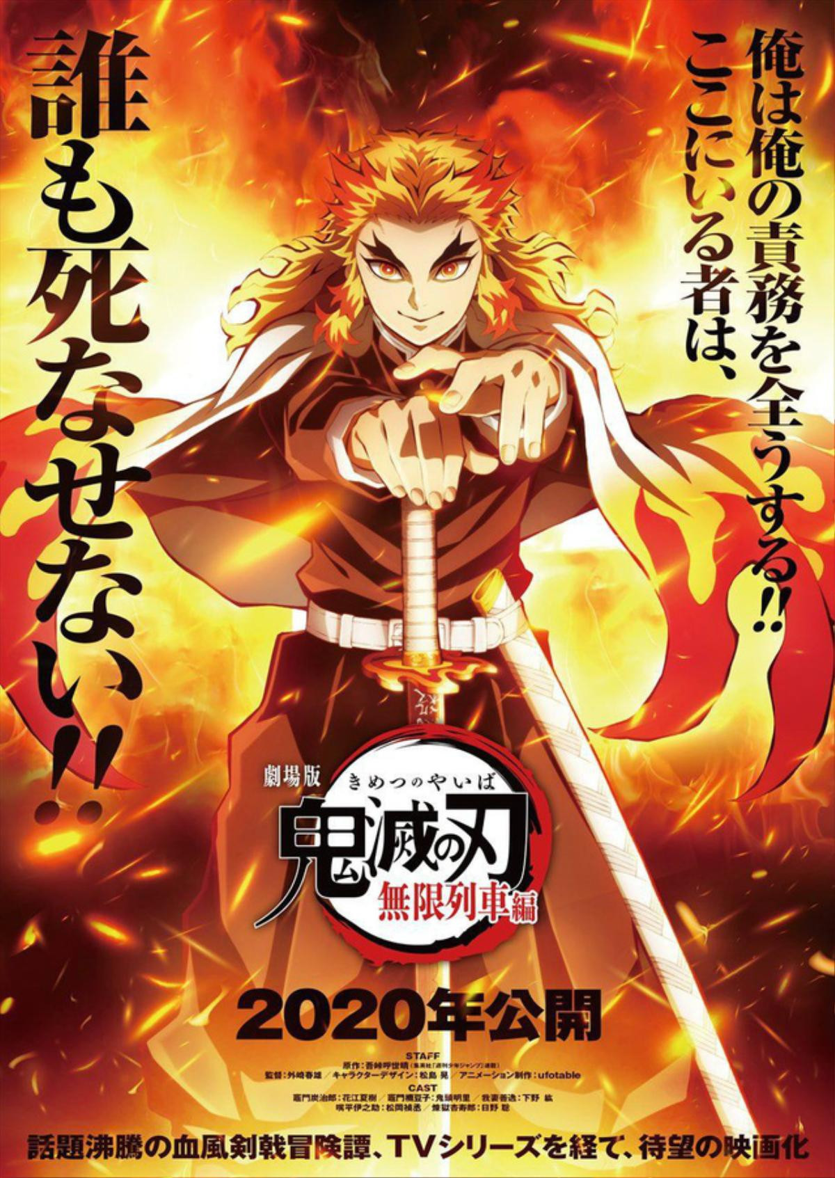 Movie Kimetsu no Yaiba Mugen Train, bom tấn anime công chiếu vào tháng 10 Ảnh 2