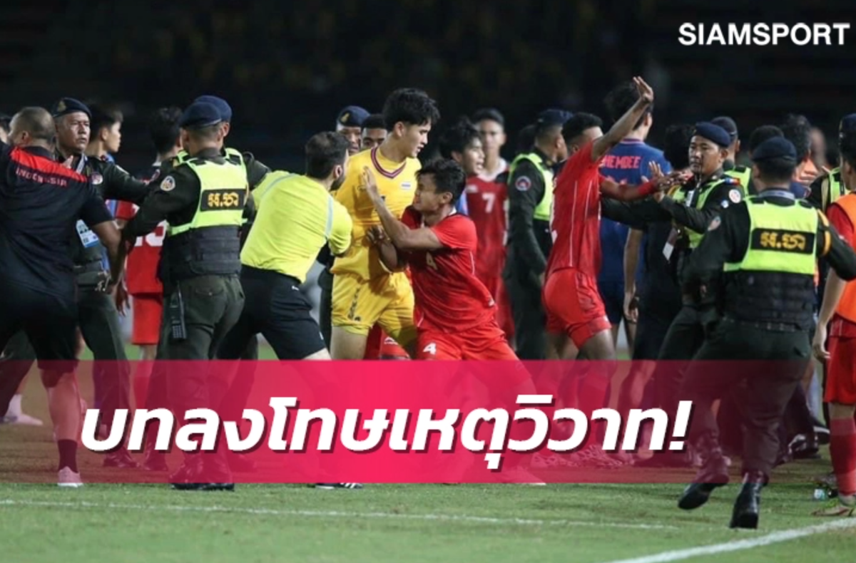 AFC chưa xử, Thái Lan đã ra án phạt nặng cho vụ ẩu đả ở SEA Games 32 Ảnh 1