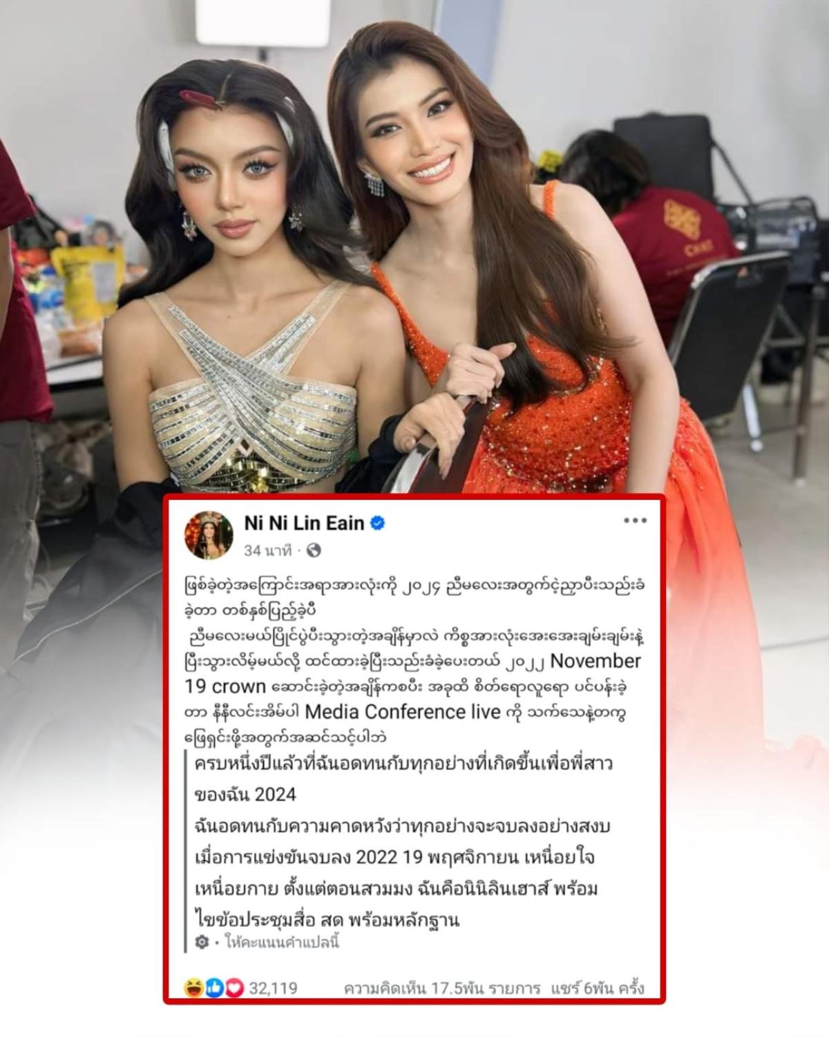 Miss Grand Myanmar theo phe ông Nawat, muốn vạch trần quá khứ của giám đốc quốc gia Ảnh 1