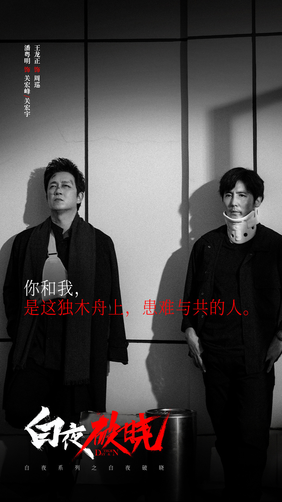 4 phim dự kiến lên sóng tháng 12: Dương Dương liệu có thắng Vương Hạc Đệ - Đàn Kiện Thứ? Ảnh 4