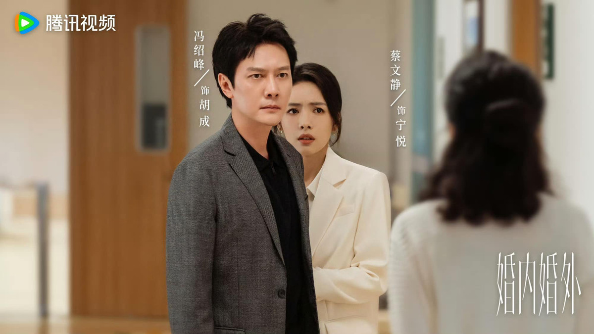 Vừa 'kết hôn' Phùng Thiệu Phong đã làm chồng tồi, khác hẳn lúc cưới Triệu Lệ Dĩnh Ảnh 4