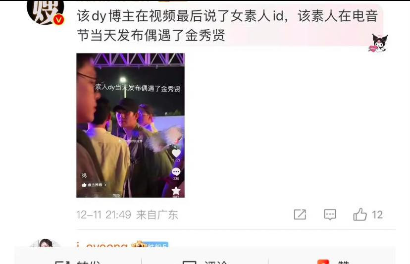 Kim Soo Hyun bị bắt gặp hẹn hò cùng mỹ nhân kém 7 tuổi, thuyền với Kim Ji Won chính thức chìm Ảnh 4