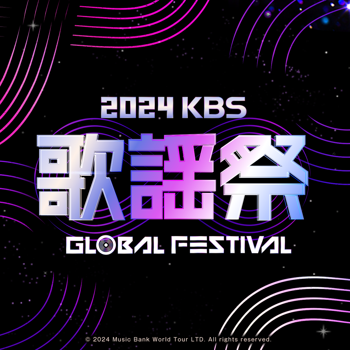 KBS Gayo Daechukje 2024 ra thông báo thay đổi chưa từng có Ảnh 1