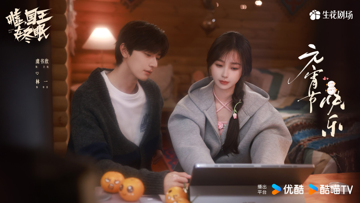 Suỵt, Quốc Vương Đang Ngủ Đông có một kịch bản khá nhẹ nhàng. (Ảnh: Weibo)