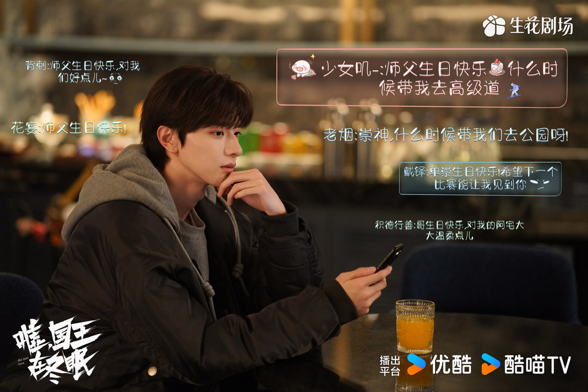 Ngoài chemistry, khán giả cũng hy vọng Suỵt, Quốc Vương Đang Ngủ Đông sẽ có thêm điểm nhấn từ kịch bản. (Ảnh: Weibo)