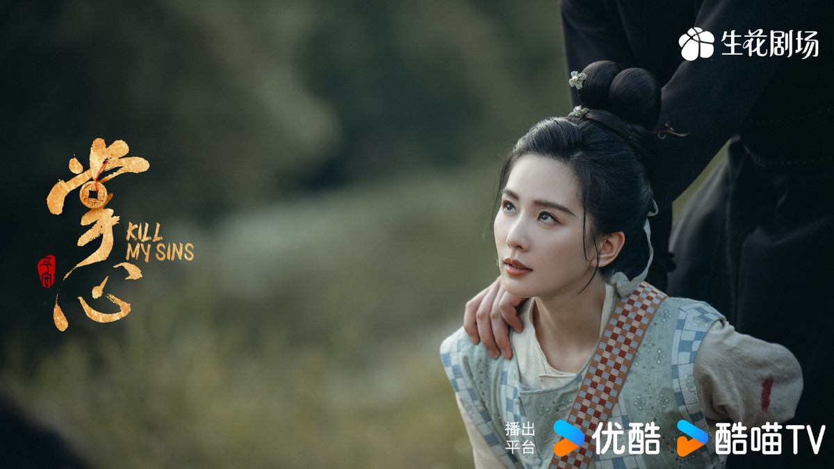 Lưu Thi Thi - Đậu Kiêu tái xuất thất bại với Chưởng Tâm Ảnh 2