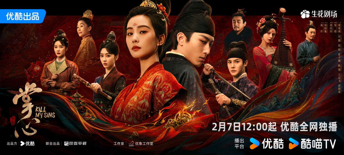 Chưởng Tâm không đạt thành công như kỳ vọng. (Ảnh: Weibo)