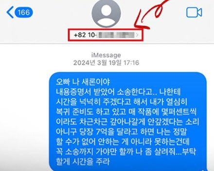 Tin nhắn được gửi đi vào ngày 19/3/2024. Ảnh: X