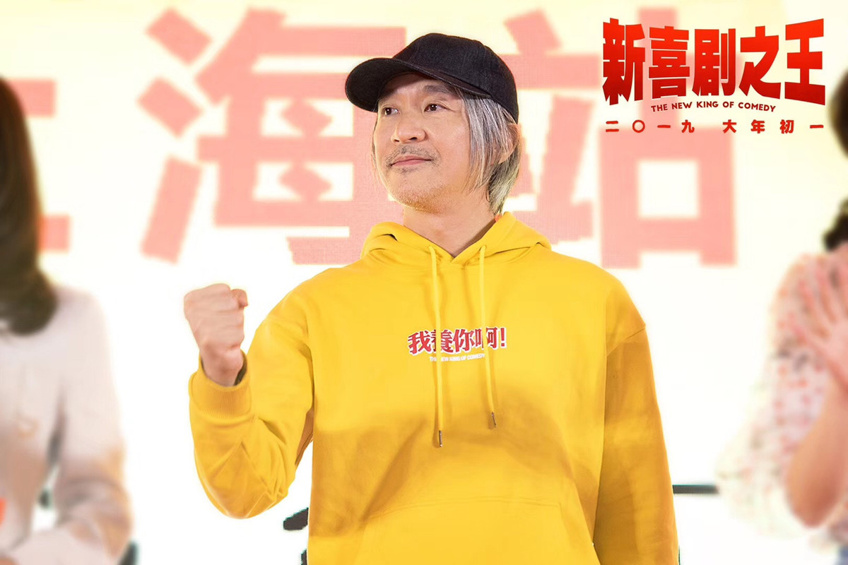 Châu Tinh Trì đã hết thời. (Ảnh: Weibo)